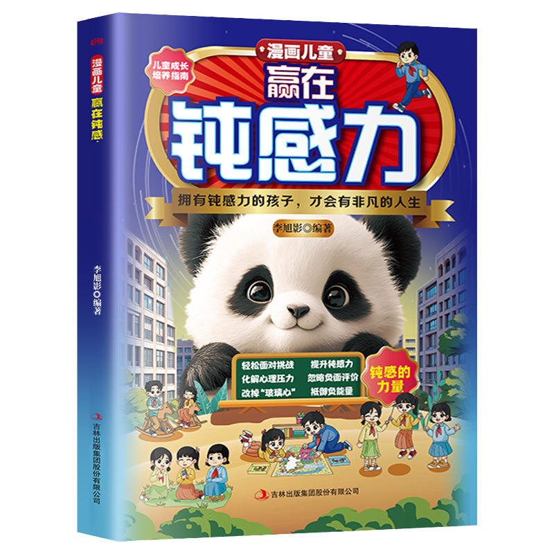 Cartoon children win because of their insensitivity