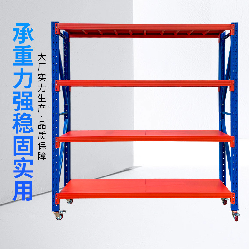仓储货架带轮可移动轻型中型货架仓库置物架快递货架现货批发定制|undefined