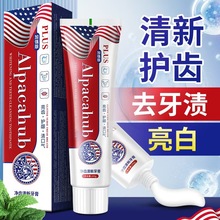 【健齿护龈】美国研发再生硅牙膏牙齿修护去黄去口臭净渍清新口气