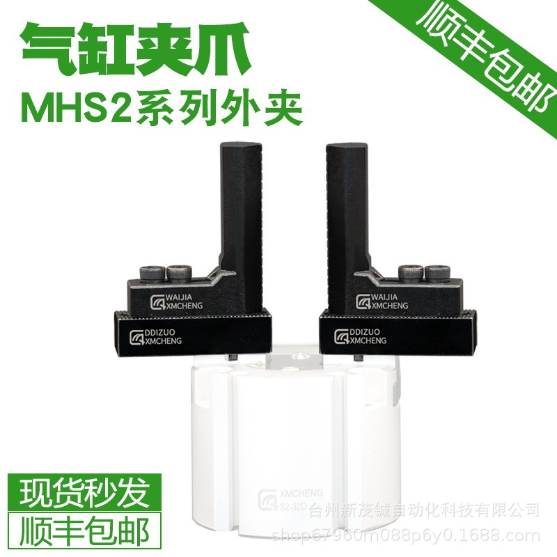 MHS型机械手指气缸夹爪底座机加工工艺内撑10-20外夹30/45气动|undefined