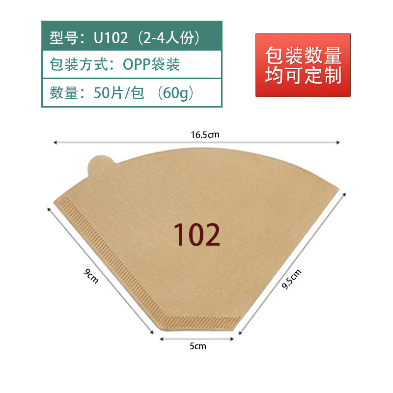 咖啡滤纸扇形滴漏式手冲咖啡挂耳滤纸滤杯一次性咖啡滤纸V60滤纸|undefined