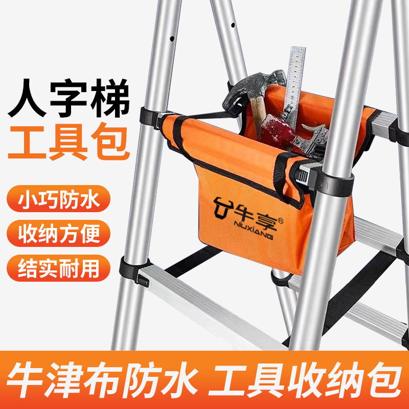 Kit de escalera para caminar portátil, bolsa de herramientas de escalera de espiga de lona impermeable y resistente al desgaste multifunción para el hogar