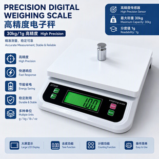 �羳Digital scaledt510�N���Ӽ��ú決�Ӹ߾�׼��ӳ�30kg�Q�س�