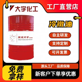 切削油切削液;脱模剂;防锈润滑剂