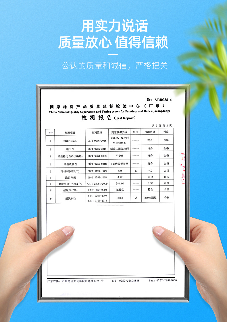 德淮建材-详情页下-(新)_07