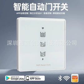 皂液器;报警探测器;wifi开关