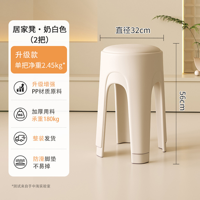 Los taburetes de plástico se pueden apilar para el hogar, taburetes redondos de crema de lujo ligero, mesa y silla de comedor de sala de estar, sillas de repuesto resistentes y duraderas
