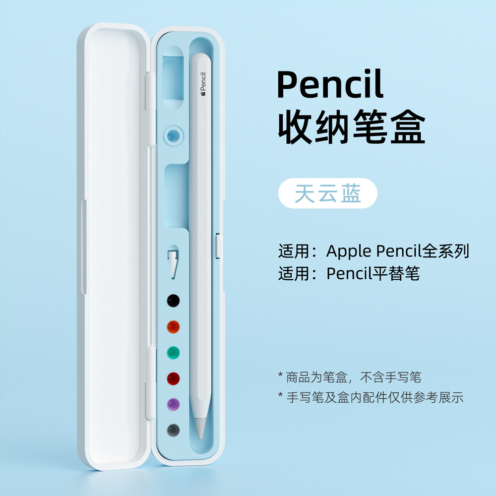 Aplicación transfronteriza Apple pencil caja de lápices caja de almacenamiento de accesorios de lápiz pencilpro de primera y segunda generación