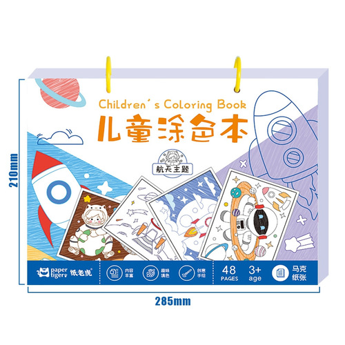 Mark pen special drawing book, children's graffiti book, coloring picture book, a4 drawing book, blank watercolor drawing paper wholesale