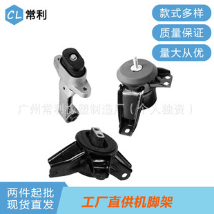 A71204 A71200 A71201 Machine Foot Glue Changli Suitable for Kia Sedona 2015-2021 3.3L