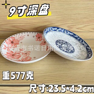 Ceramic 9 inch deep plate household ceramic broccoli plate round dish blue and white porcelain restaurant plate manufacturers wholesale