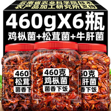 农科院云南鸡枞菌下饭菜油炸鸡枞菌牛肝菌拌面即食山珍菌零食小吃