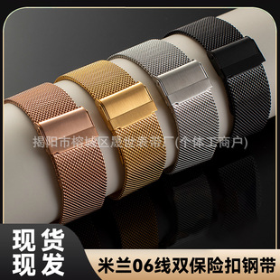 For Apple Huawei GT4 Samsung DW304 Stainless Steel Strap 06 Line Double Buckle Milan Nice Apple Strap