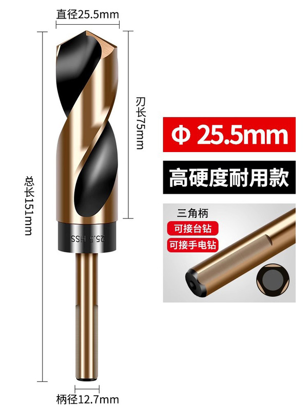 小型ハンドルツイストドリルビット、ハンド電動ドリル、ステンレス鋼穴あけ専用ストレートハンドル、高硬度合金ドリル鋼穴あけ14mm|undefined