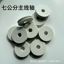 批发绕线轴泡沫圈七公分泡沫线轴线轴主线轴批发