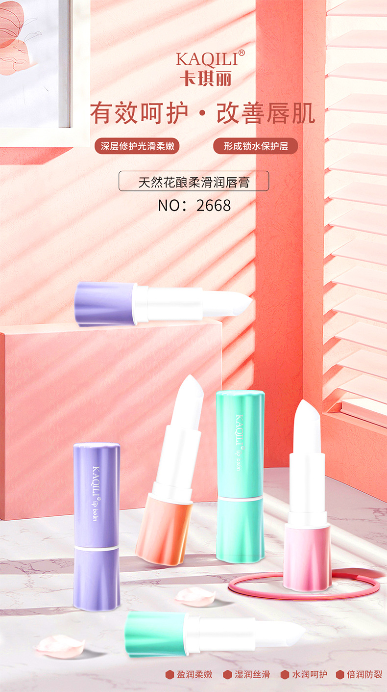 Fashion Lip Balm Moisturizing Male And Female Students Moisturizing Lip Balm display picture 1