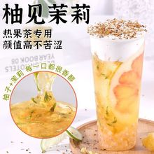 樱淘星球柚见茉莉果酱1kg浓缩果汁果酱浓浆冲饮商用奶茶店用原料