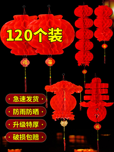 2025 Little Red Paper Lantern Hanging Decoration Outdoor New Honeycomb Yard Wedding Arrangement