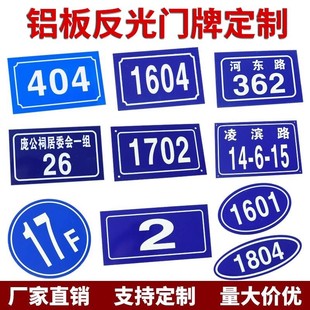 Customized Residential Villa Metal House Number Power Safety Sign Aluminum Reflective Fire Road Sign Sign