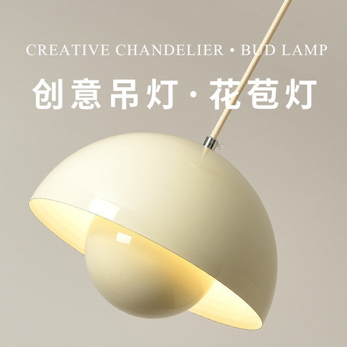 Danish designer bud chandelier macaron three-head dining room lamp Nordic modern minimalist bedroom bedside small chandelier