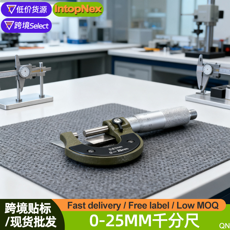 0-25MM千分尺千分卡测微仪分厘卡测微头螺纹测微器外径千分尺测量