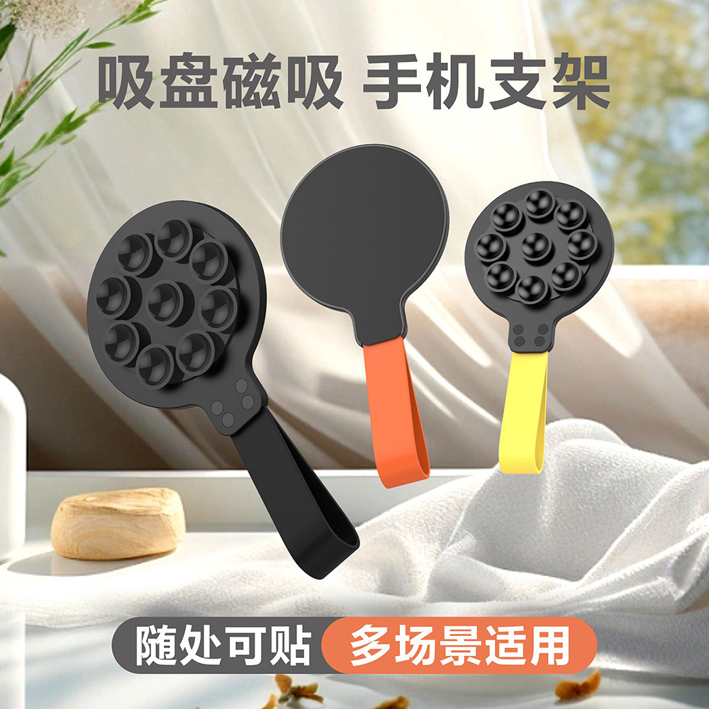 Cross-Border Popular Silicone Suction Cup Strong Magnetic Mobile Phone Holder Small, Portable, Strong and Stable Mobile Phone Holder