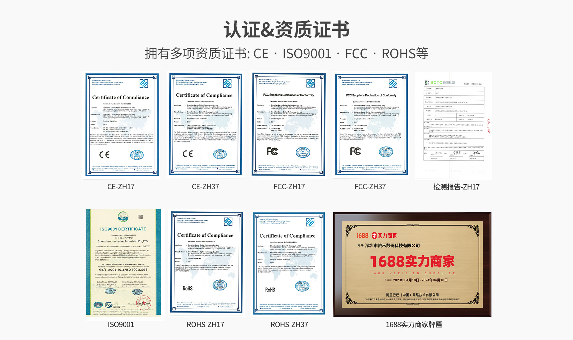 深圳市赞禾数码科技有限公司_05.jpg