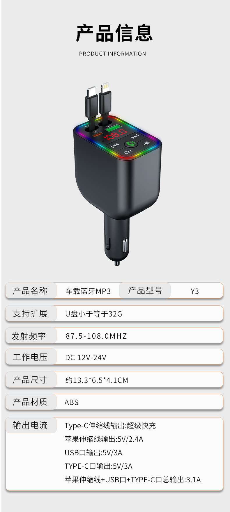 Y3 Car Bluetooth Mp3 Transmitter Fast Charging Car Mp3 Four-In-One Retractable Cable Car Charger Portable