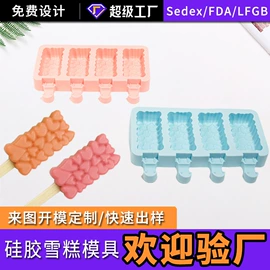 蛋糕模;冰格;餐垫、杯垫