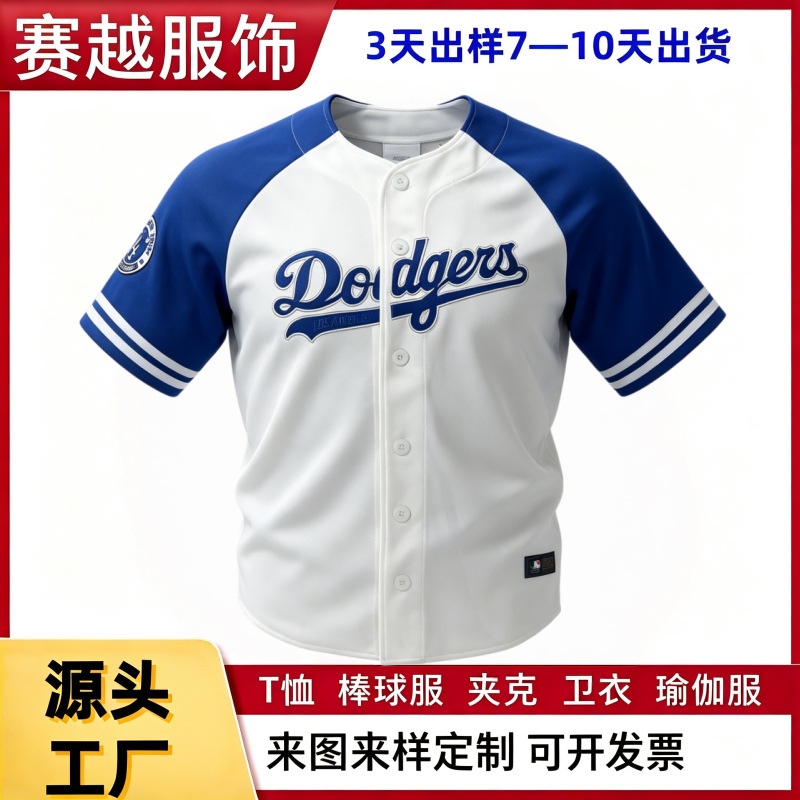 Custom American-Style Round-Neck Baseball Jersey with Color-Blocking and Embroidered Details, Small Batch Customization from Zhongshan Factory
