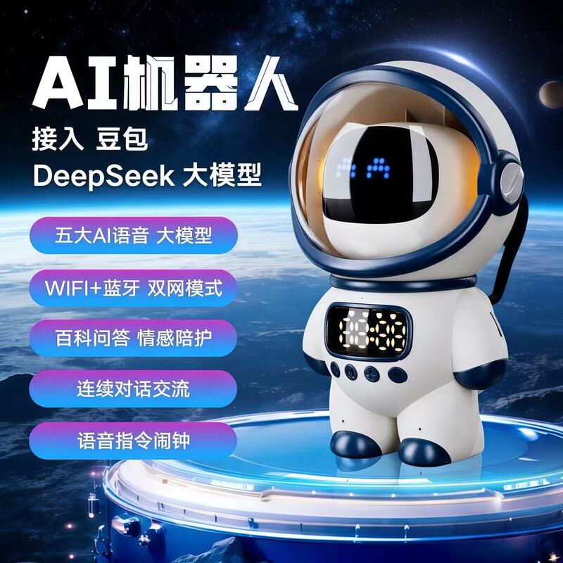 Deepseek Smart Speaker Astronaut Bluetooth Speaker Ai Astronaut Intelligent Conversation Speaker Robot