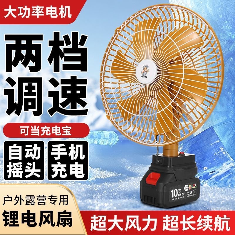 [Ultra-Long Battery Life] 12inch Outdoor Lithium Battery Powerful Fan for Camping and Stall Setup, Multifunctional Wireless Portable Fan