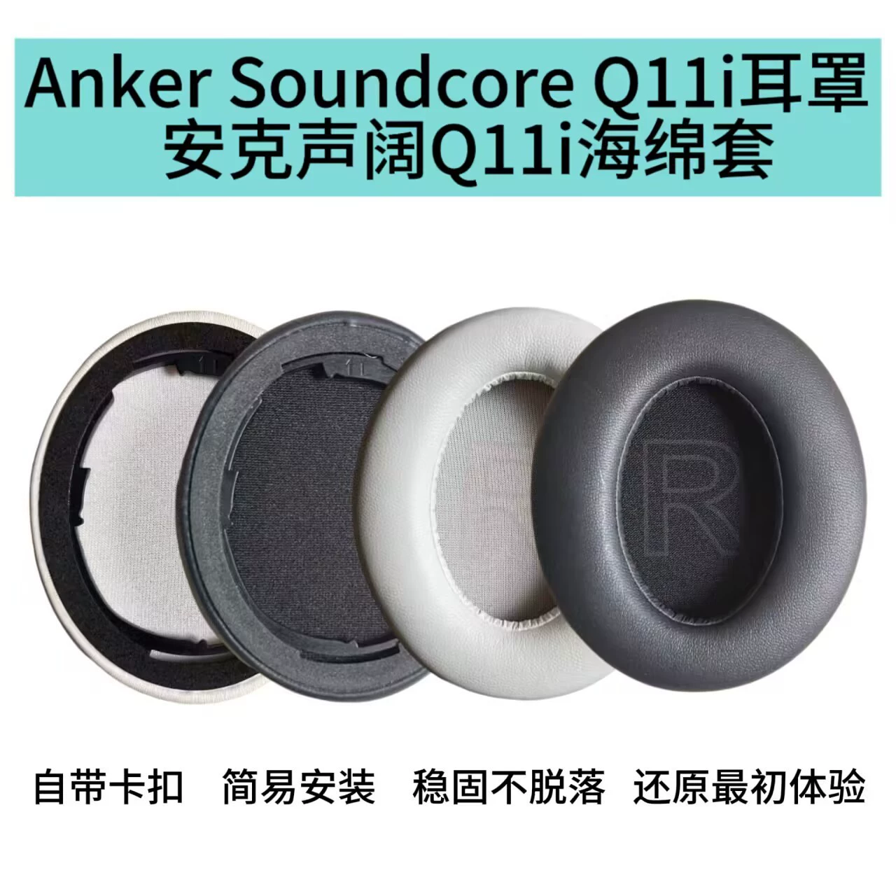 Подойдут чехлы на беспроводные наушники Anker Soundcore Q11i, накладка на чашку, шумоподавление, чехол-губка