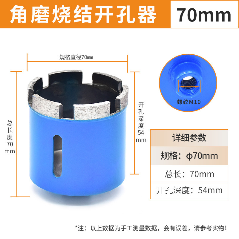 M10角磨机烧结开孔器大理石陶瓷瓷砖钻头鹅卵石花岗岩开孔器钻头|undefined