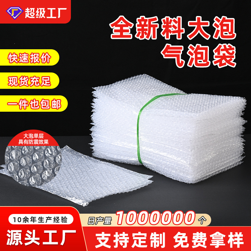泡沫袋双层加厚气泡袋防震透明快递打包气泡膜泡泡袋子定制气泡袋