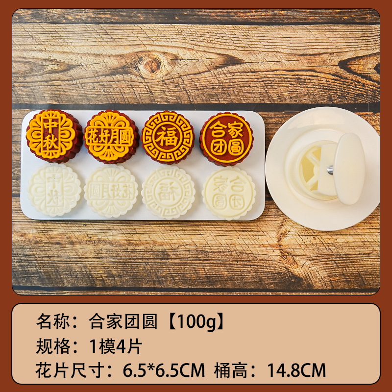 100g Family Reunion【Four pieces of flowers