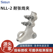 電力金具耐張線夾戶外高壓電纜設備鏈接鋁合金線夾防水耐腐蝕線夾