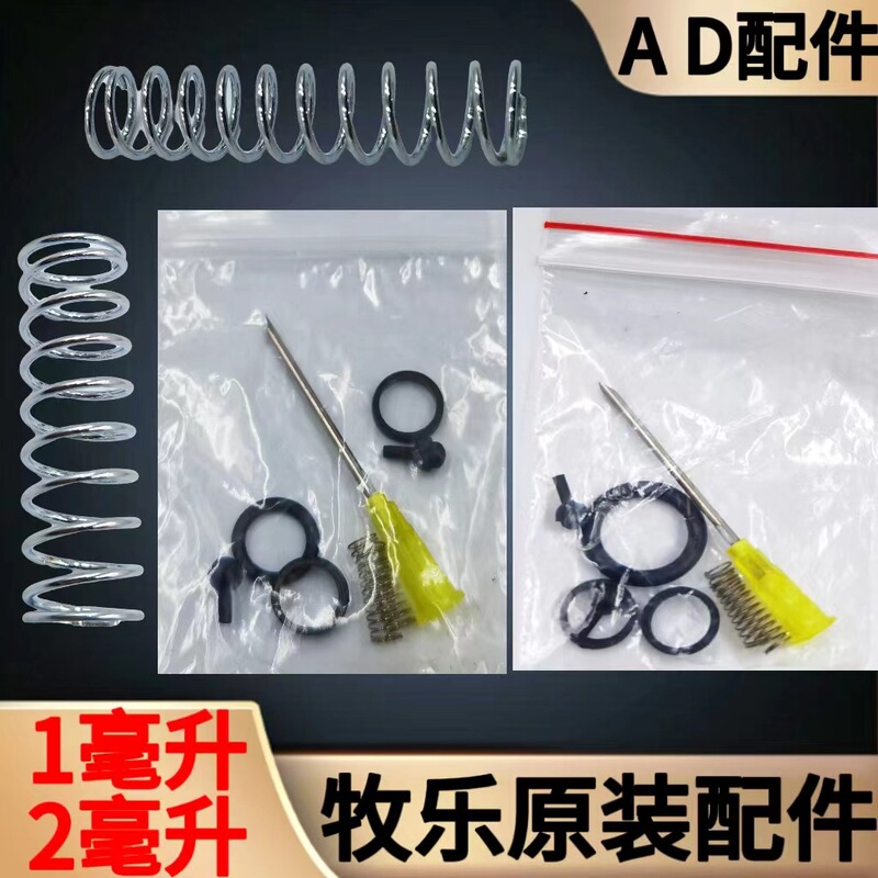 Mu Le A D Type Syringe Accessories Large Spring Accessories Package Continuous Syringe Spare Accessories Spring Mu Le A D Type Syringe Accessories Large Spring Accessories Package Continuous Syringe Spare Accessories Spring
