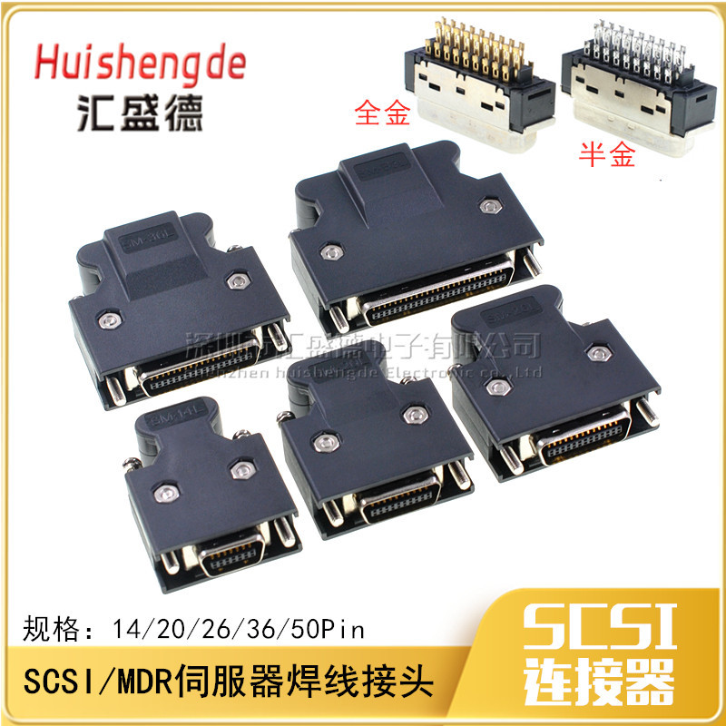 SCSI joint 14pin 20P 26 36 50 -pin HPCN MDR connector servo motor…