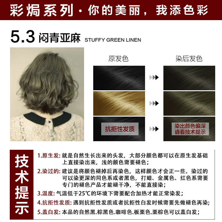 Fábrica directa de tinte de cabello chinese herbales aromáticas plantas color café negro crema de tinte de cabello salón de cabello casero especial
