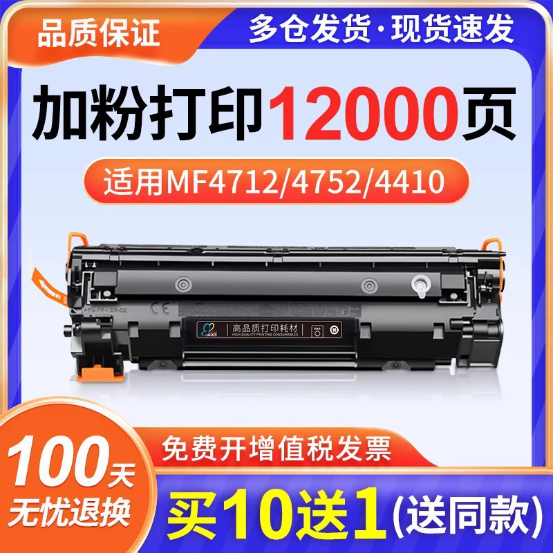 适用于 Canon CRG-326 硒鼓 易于加粉 LBP-6200D 6230dw 6230dn 黑色激光打印