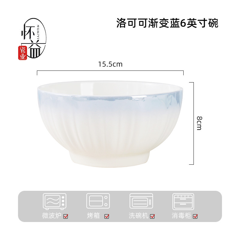 洛可可渐变蓝碗碟套装汤碗饭碗简约餐具套装高温烤花陶瓷碗家用碗|undefined