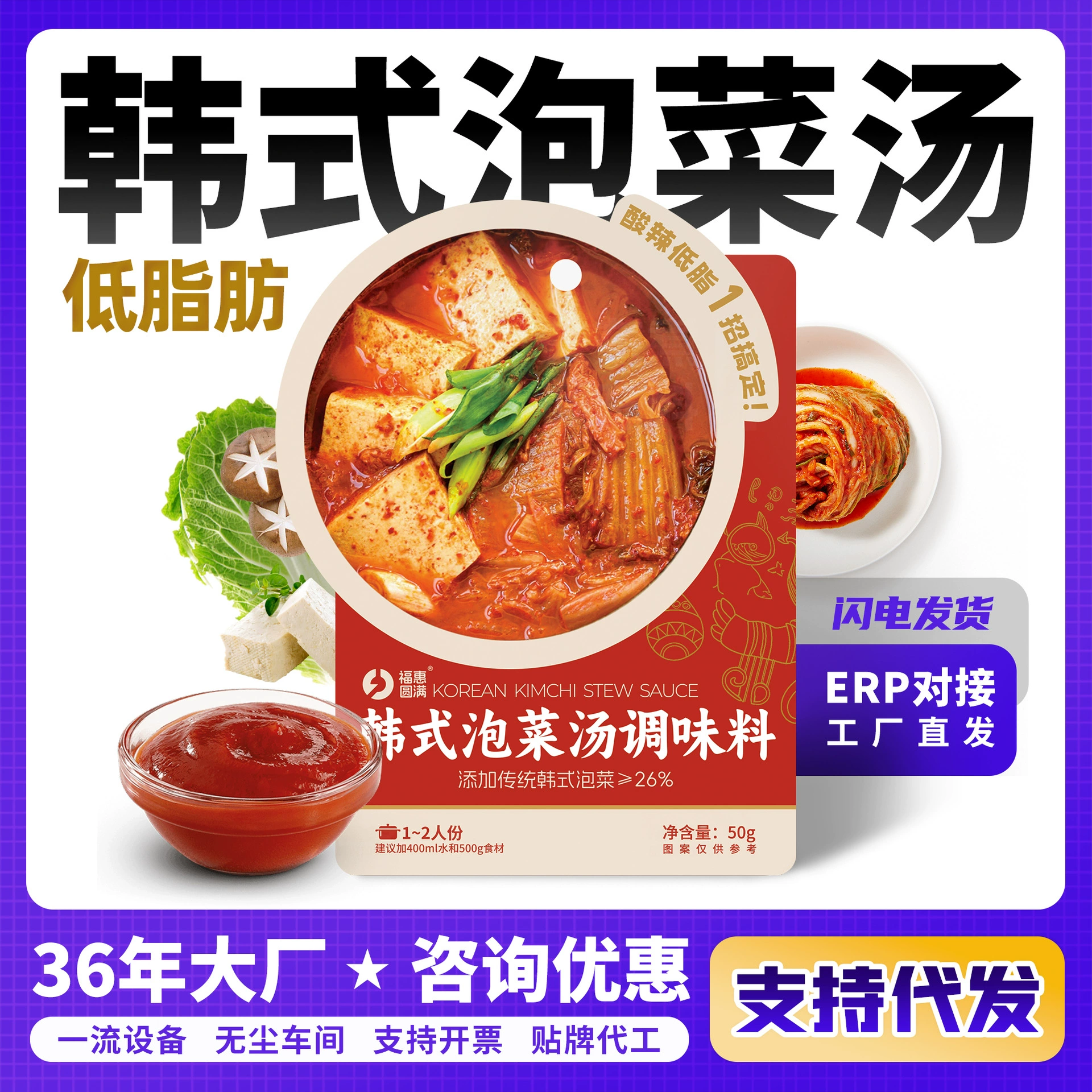 Fuhui завершает 50 г острой капустной приправы Классический соус с кислым и острым соусом на дне горячего горшка корейский суп кимчи