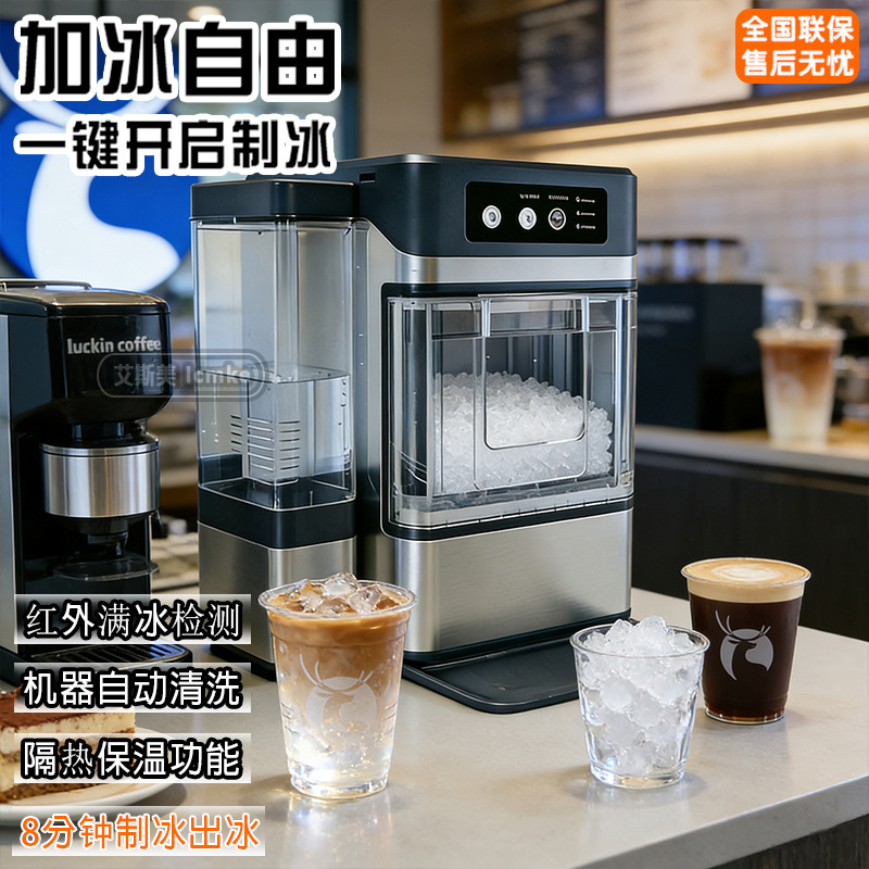 Chewing Ice Machine, Small and Medium-Sized Business Household Extruded Ice Crushed Ice Continuous Ice Output, Fast Fully Automatic All-In-One Machine