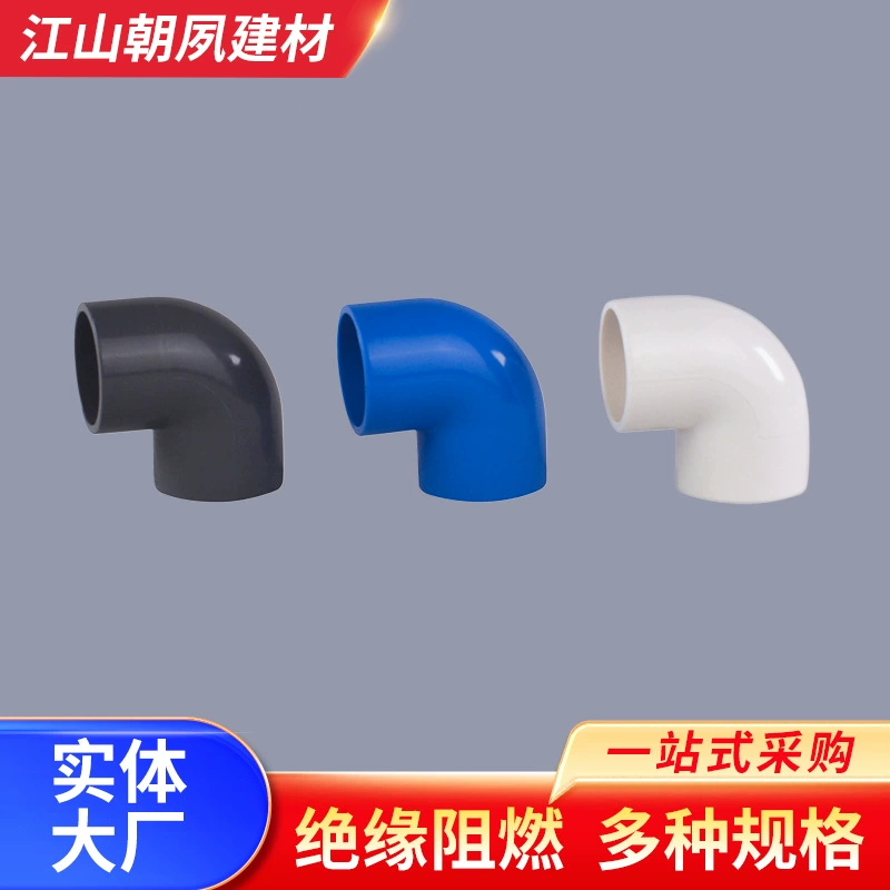 ПВХ питает воду колена 90 ° колена белый синий серый клей для соединения