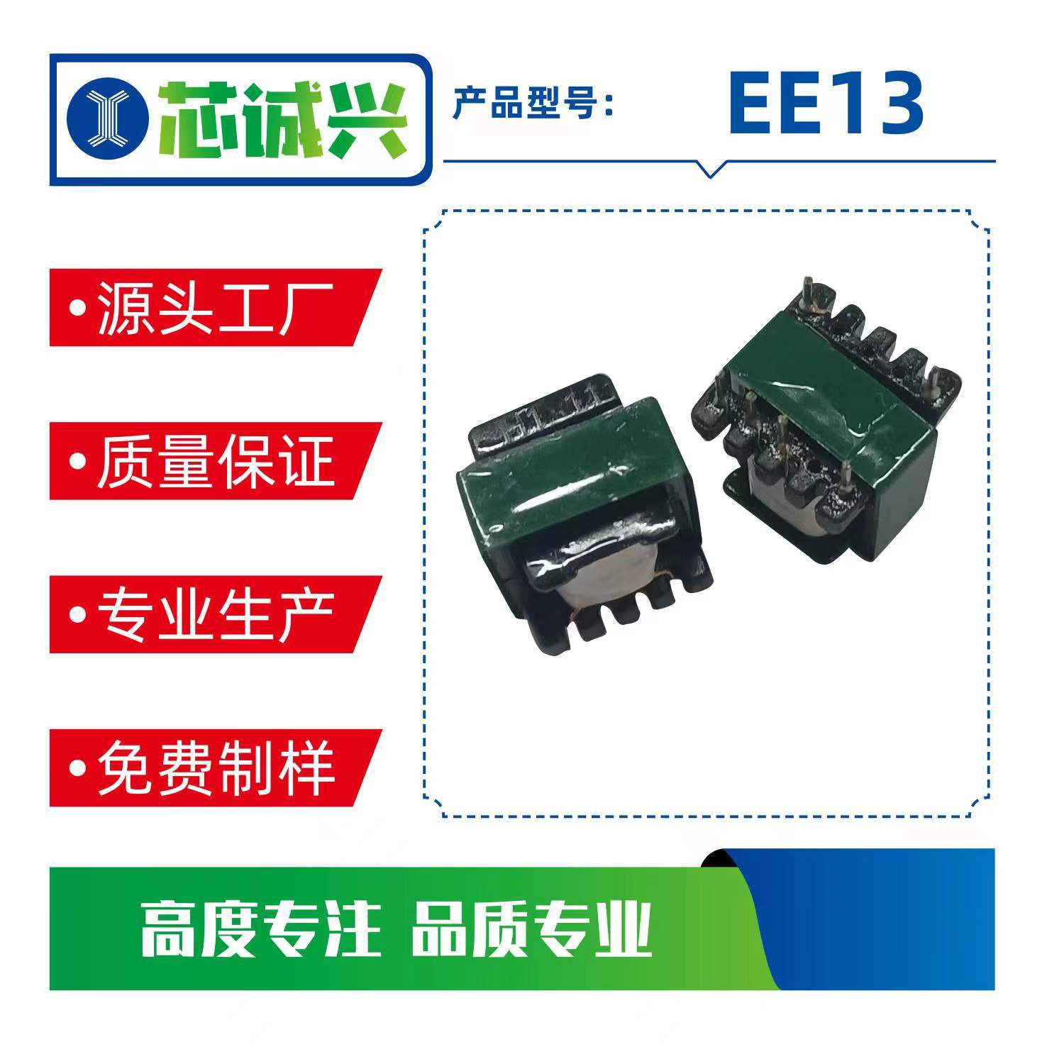 【工厂直供】EE13立式5+5变压器 灭蚊灯变压器  升压变压器 电源