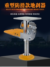 YTOP卓烨脚轮重型地刹器3寸支撑架顶高器防震4 5 6寸脚轮升降器