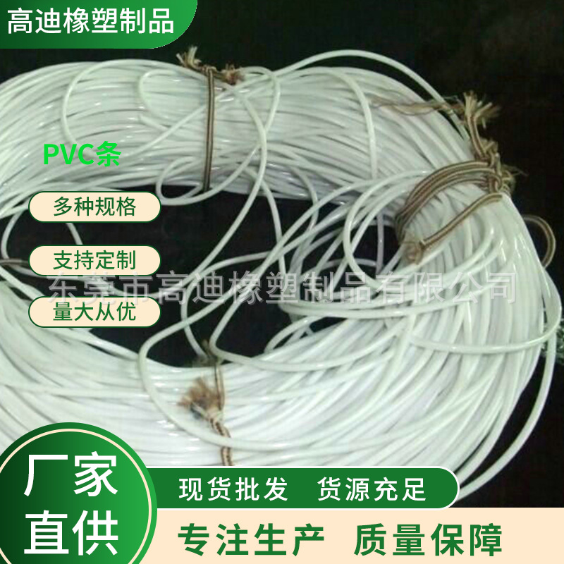 防撞条PVC条门窗家具密封防撞条实心隔热挡水条厂家批发供应销售