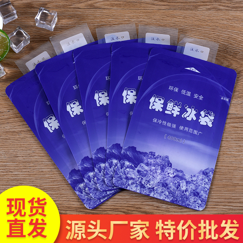 Cooled ice bag