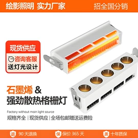 射灯;筒灯;格栅灯